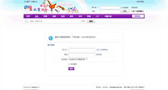 Desktop Screenshot of bbs.puresky.org
